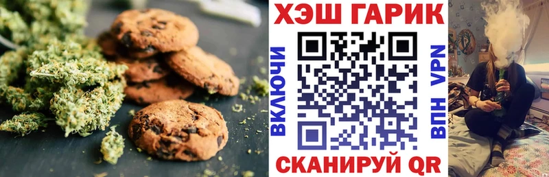 Печенье с ТГК марихуана  Пущино 