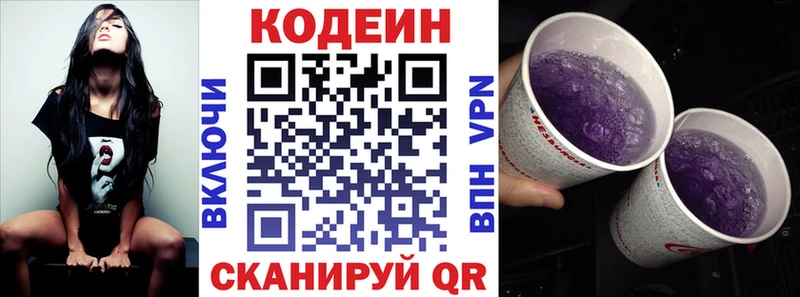 хочу наркоту  Пущино  Кодеин Purple Drank 