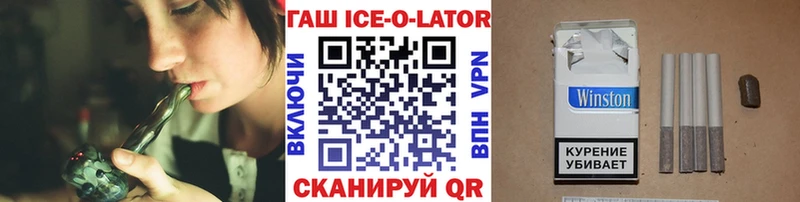 сколько стоит  МЕГА рабочий сайт  ГАШ Ice-O-Lator  Пущино 