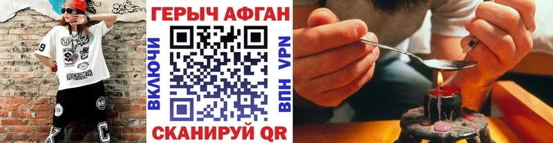 Героин Heroin  Пущино 