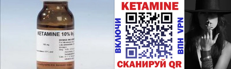 Кетамин ketamine  Пущино 