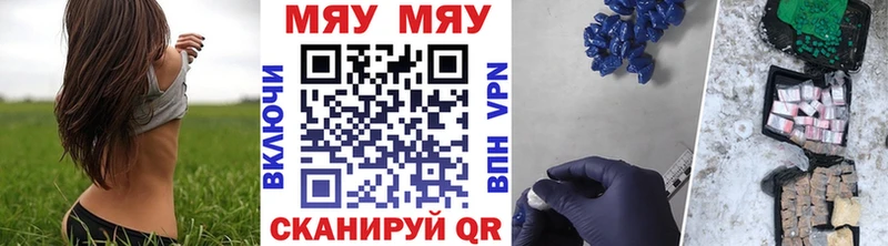МЕФ кристаллы  как найти закладки  Пущино 